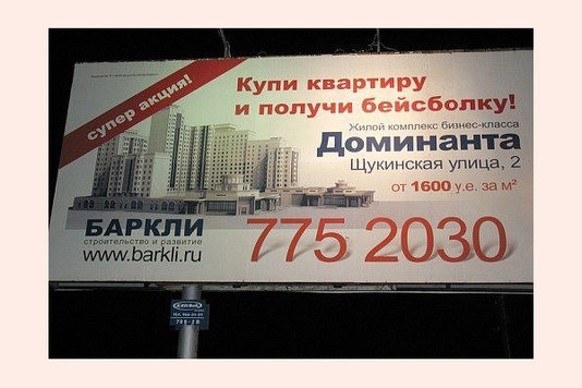 Народный креатив в вывесках, рекламах и пр.