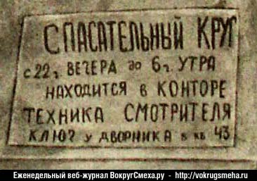 ОБЪЯВЛЕНИЯ. На стенах, в газетах, афиши.