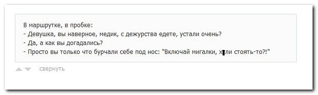 Он ехал ехал устал. Он ехал ехал устал
