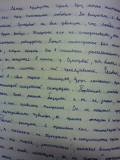 Тетрадь первоклассника 1964 года