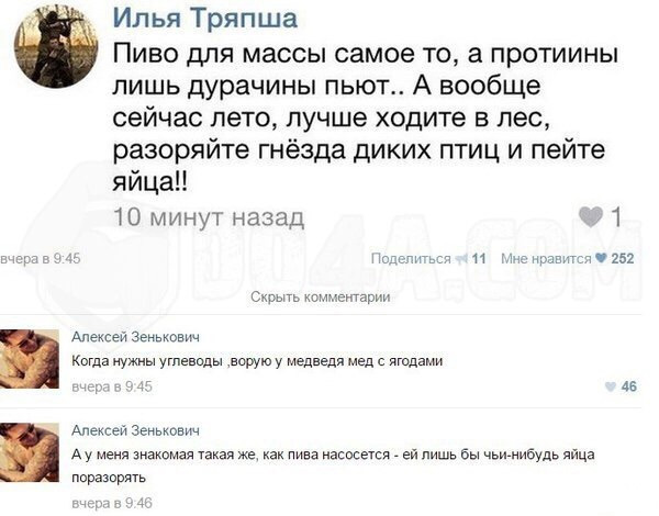 Смешные комментарии 01.05.2016