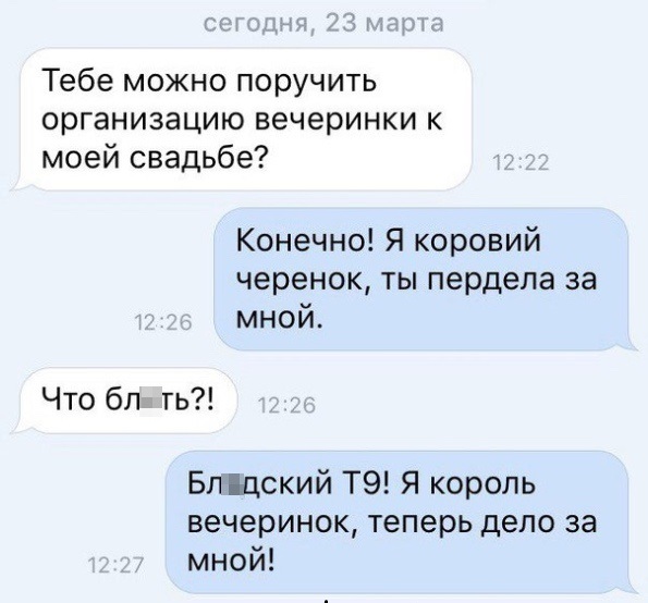 Смешные СМС и комменты