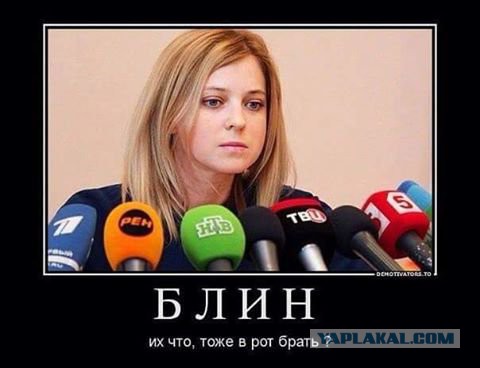 Поклонская хочет обновить Госдуму собой.