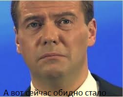 Почему чморят Медведева.