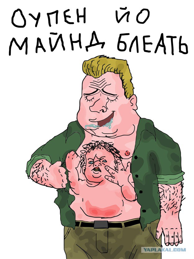 Будь мужиком. Return.