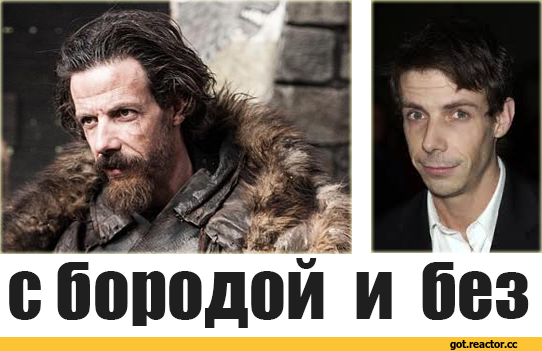 "Сбрей ты свою бороду, сказала жена, ты снова будешь молодо выглядеть, говорила она!"