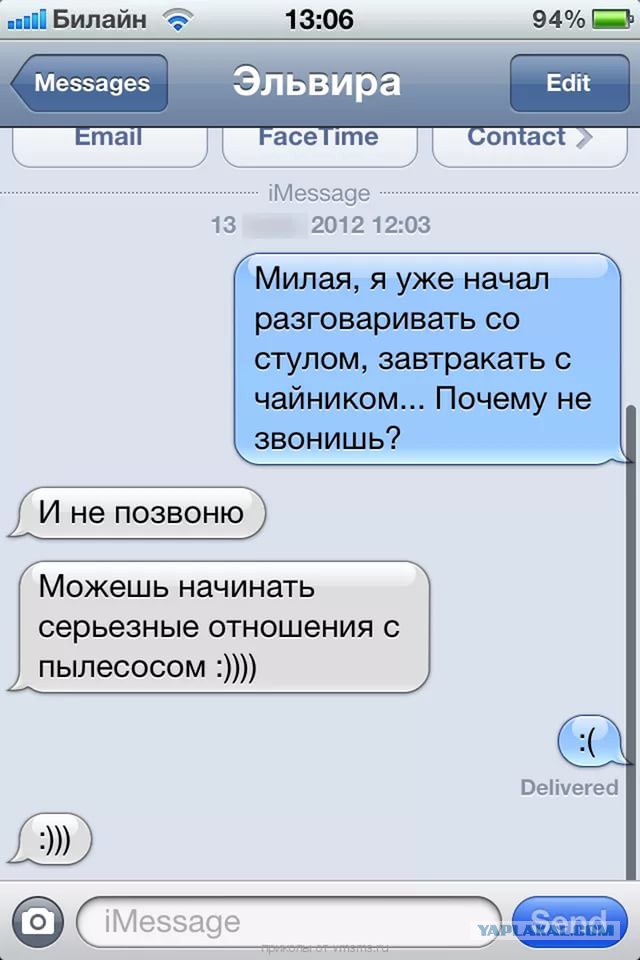 Смс Женщине