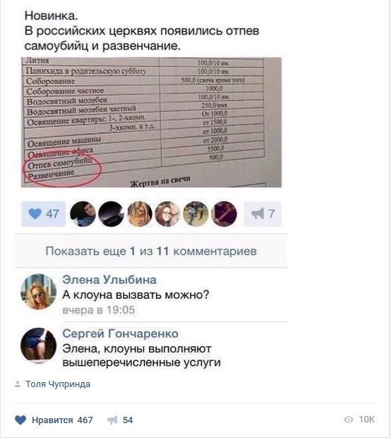 Смешные комментарии из социальных сетей 26.05.2017