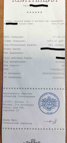 ОСАГО подорожает для 11 миллионов автомобилистов