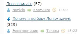 Прославилась