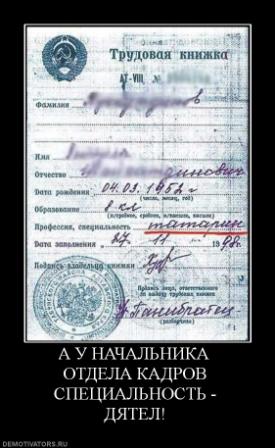 Простые объяснения. Почему не следует поручать подбор работников женщине