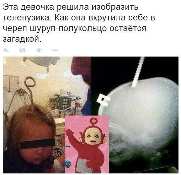 Невыносимая лёгкость