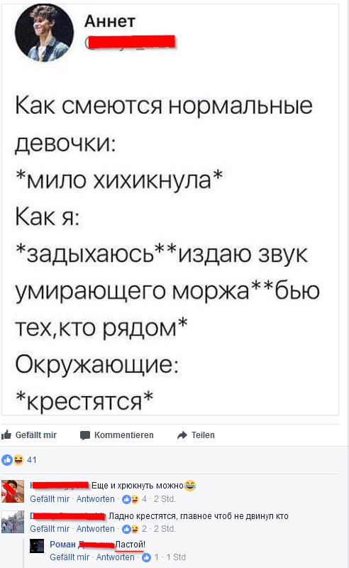 Смешные комментарии из социальных сетей 11.08.2017