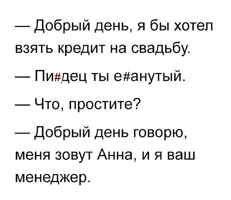 Да чё за хрень-то?!