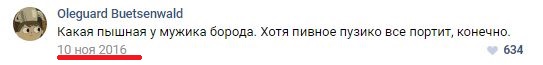 Смешные комментарии из социальных сетей 17.11.2017