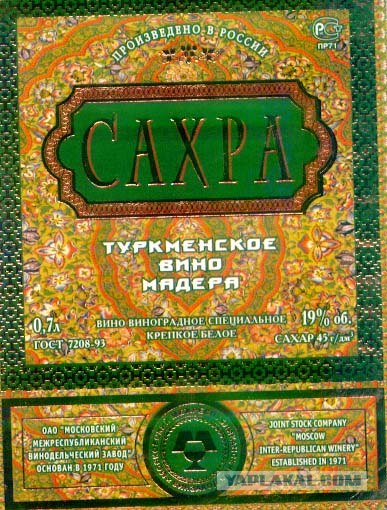 Винные сумерки