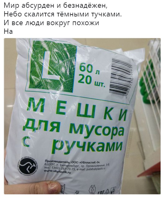 Вижу рифму!