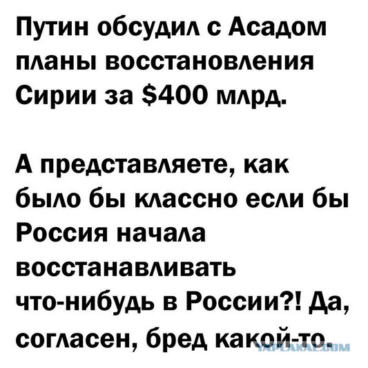 Сколько вскладчину на Вашу семью стоит чемпионат?