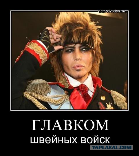 Бойцы, Юдашкин дал приказ!