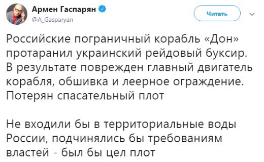 Три корабля ВМС Украины пересекли российскую границу