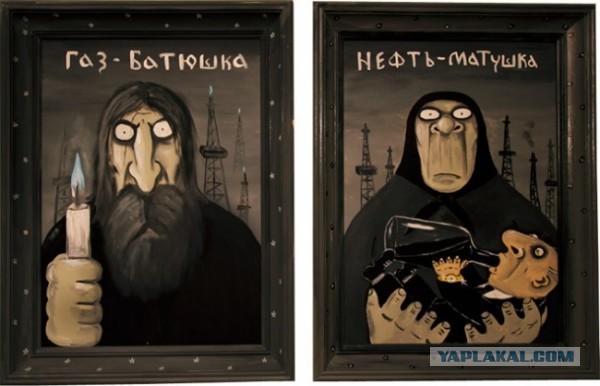 Юра, мы всё...