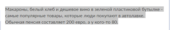 Макароны в долг и дешевое вино: как живут в заброшенных деревнях Латгалии