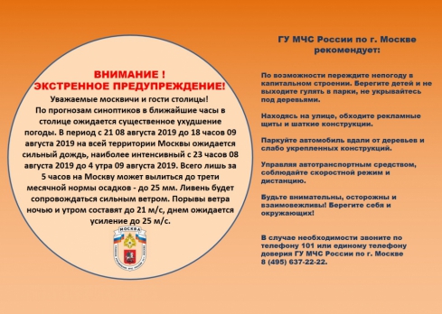 По всем центральным каналам! Кроме РЕН-ТВ.