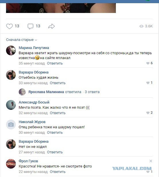 Знойная женщина Варвара - мечта поэта! Кто первый в очередь?