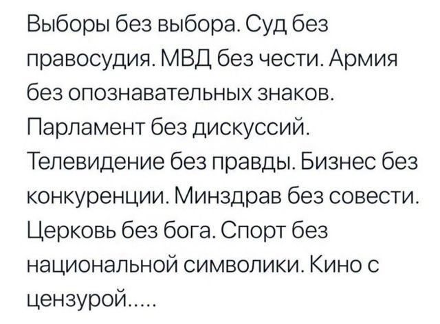 Это пародия на реальный парад — историк Спицын о действе на Красной площади