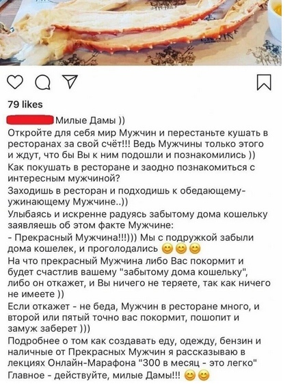 "Настоящий мужчина" - это оскорбление.