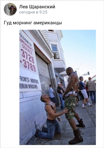 Эти белые совсем обнаглели