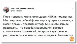 ФБК - всё... Навальный объявил о закрытии Фонда борьбы с коррупцией