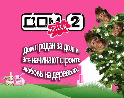 Проспал экзамен!