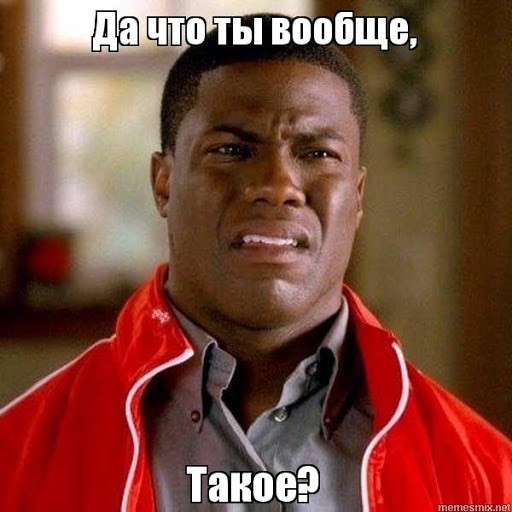 Я свой