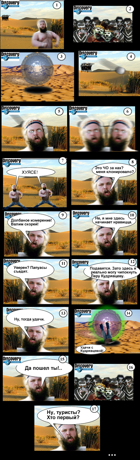Битва фотожаберов №6.Лунатик