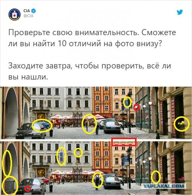 ЦРУ предложило людям проверить внимательность и найти 10 отличий на 2 фото. Пользователи сети нашли больше