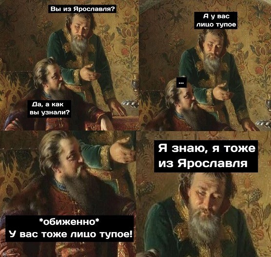 Как я съездил в Ярославль