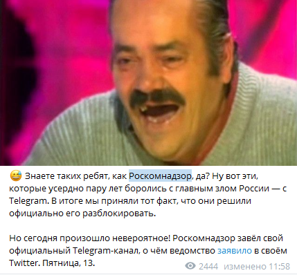 Самая смешная новость этой недели, а возможно и всего года: Роскомнадзор... завел свой Telegram-канал