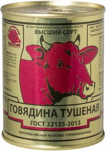 Говядина тушеная, высший сорт... Все по ГОСТу, но где же мясо?