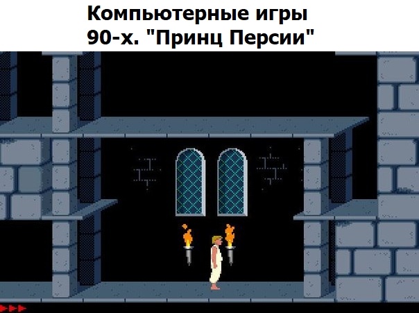 Вы готовы? Тогда телепортируемся в ностальгию!