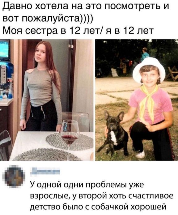 Подростковая акселерация