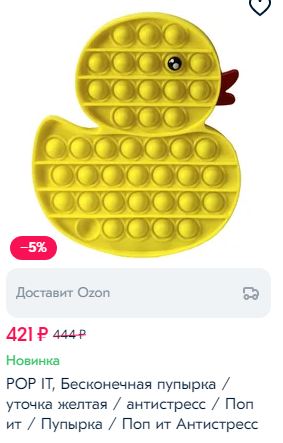 Да отдайте вы уже Мухаммеду этот "попит", а то будут "допрос делать"