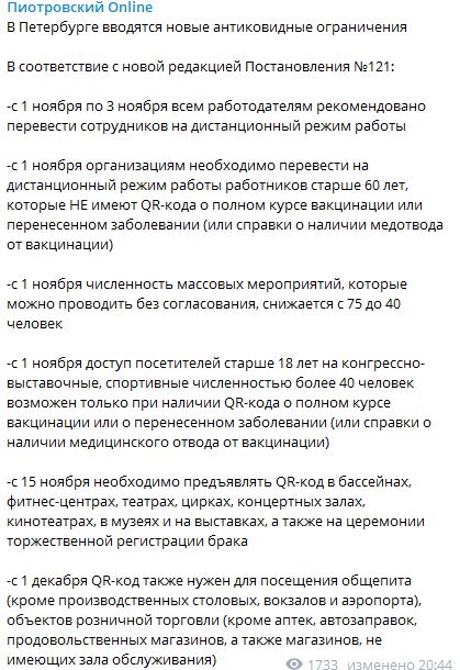Пандемия. Коронавирус. Россия и мир. Последняя информация. Часть 25
