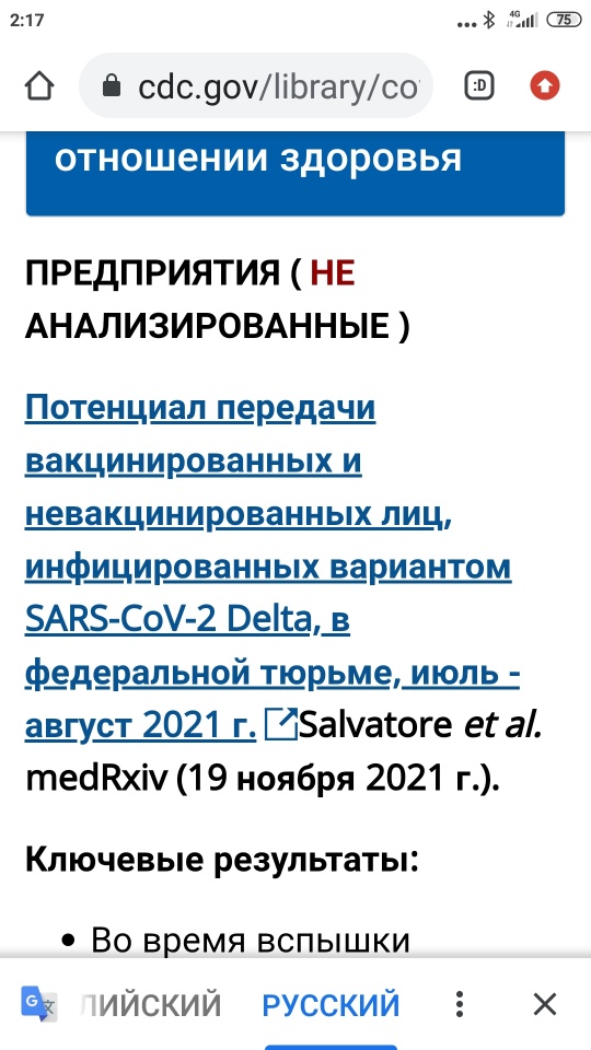 Исследование опровергает концепцию: вакцинированные менее заразны, чем невакцинированные