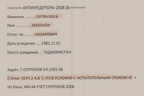 Умар Кремлёв, "inside the games" и допинг в фигурном катании