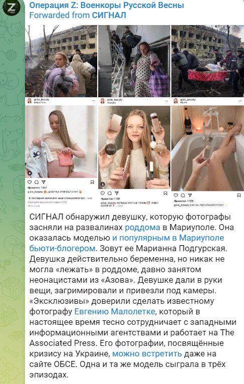 К кадрам последствия «удара» по роддому Мариуполя  есть несколько вопросов