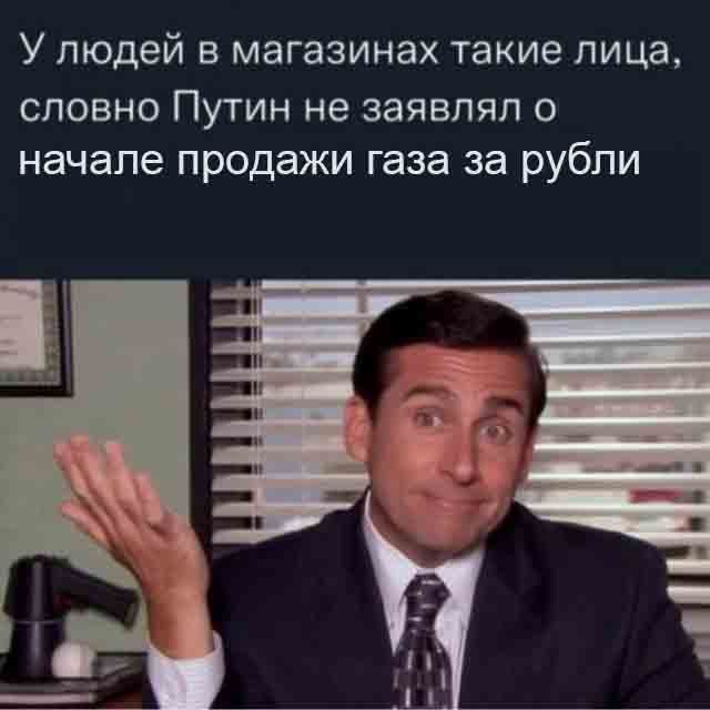 СХЕМА расчета за газ рублями