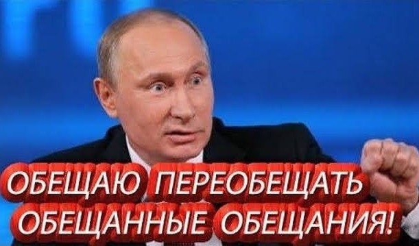 Путин потребовал форсировать расселение аварийного жилья