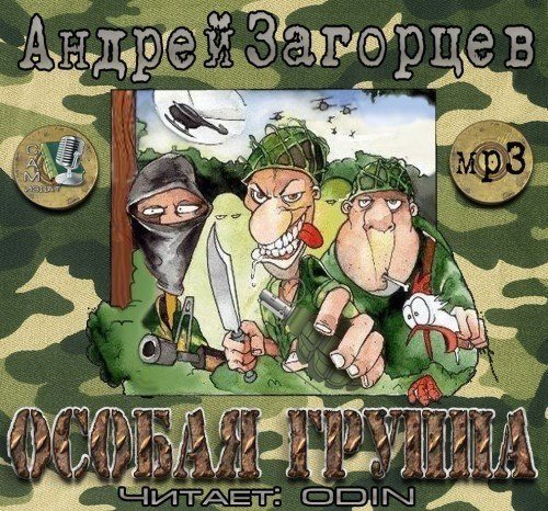 Любимые аудиокниги и радиоспектакли