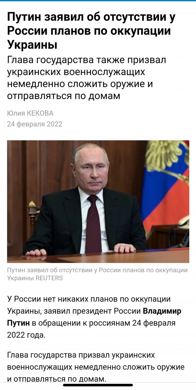 Путин: «Наша цель — закончить войну»